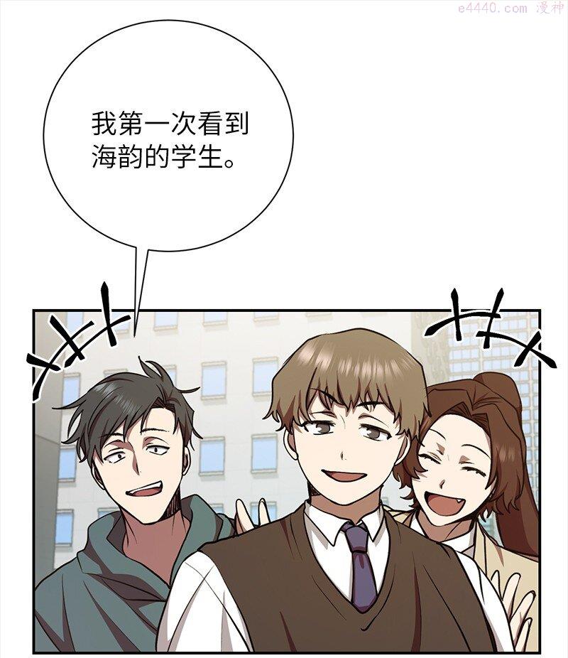 其实我是最强的吗漫画,13 和急救班上课9图