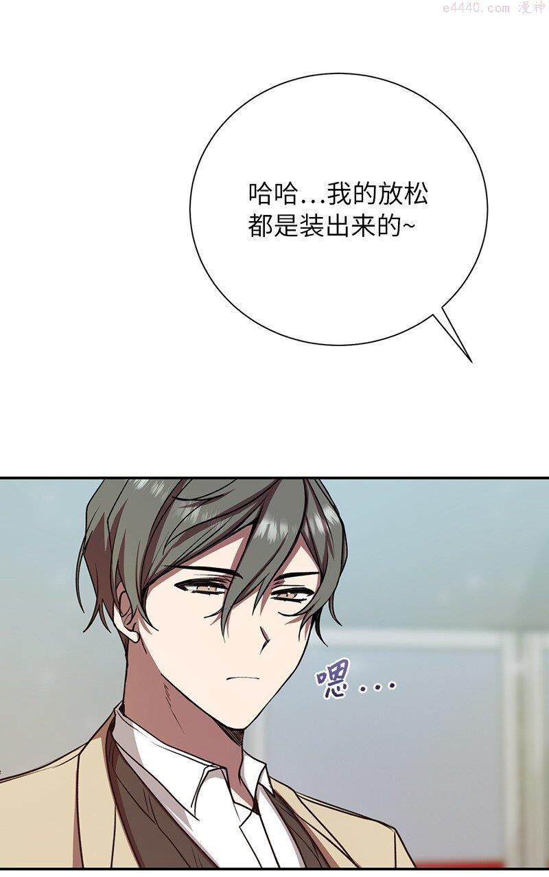 其实我是最强的漫画,14 出乎意料11图