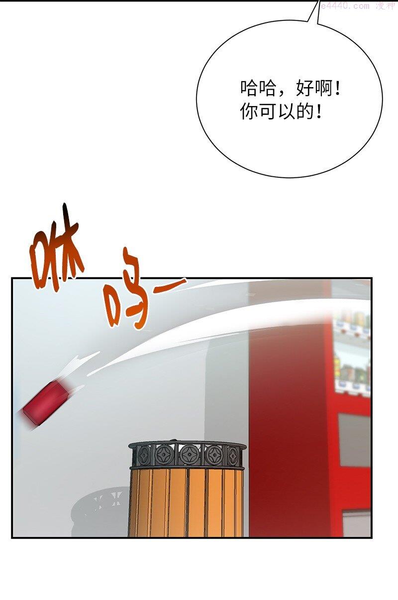 其实我是最强的全集完整版漫画,14 出乎意料23图