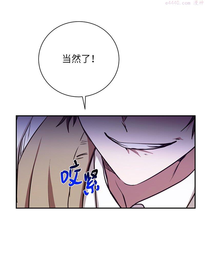 其实我是最强的漫画,14 出乎意料37图