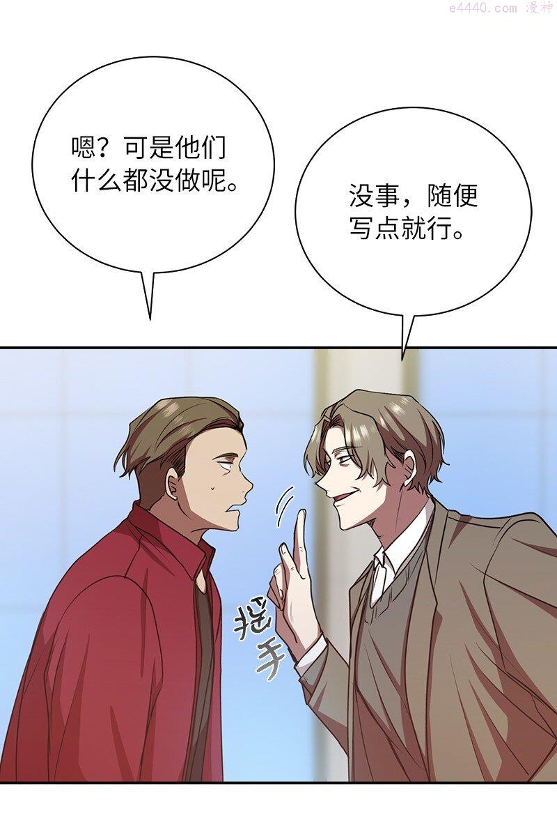 其实我是最强的漫画,14 出乎意料46图