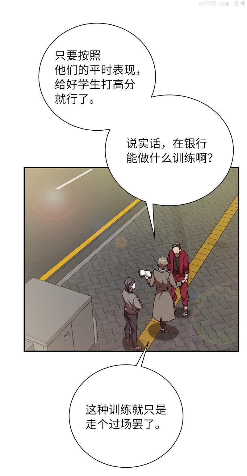 其实我是最强的漫画,14 出乎意料47图