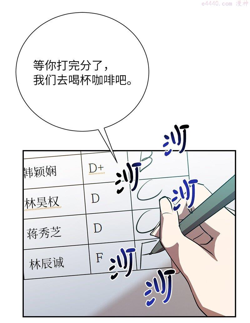 其实我是最强的全集完整版漫画,14 出乎意料49图