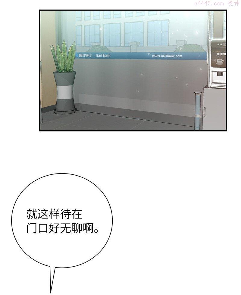 其实我是最强的漫画,14 出乎意料56图