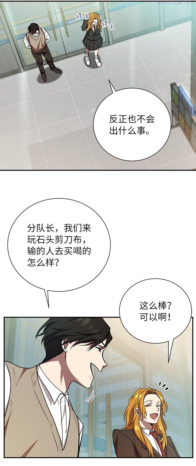 其实我是最强的漫画,14 出乎意料57图