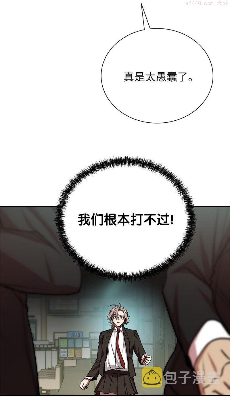 其实我是最强的吗漫画,15 黑死病16图