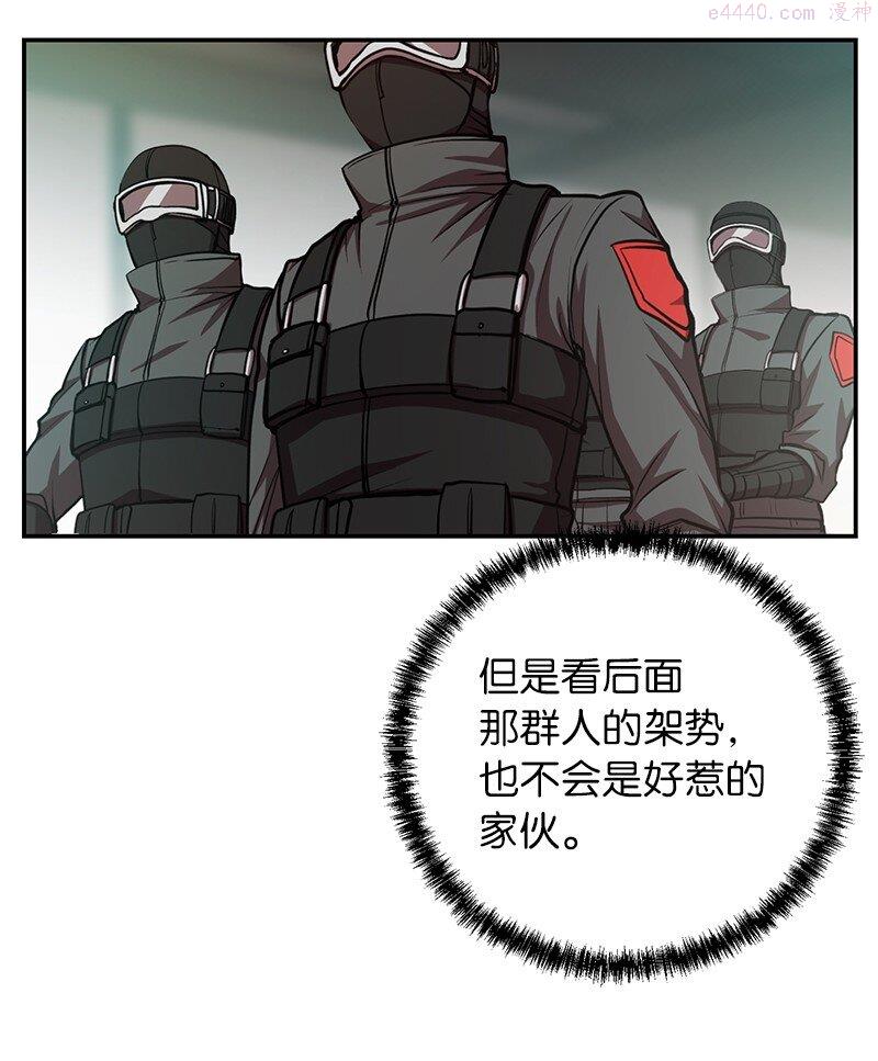 其实我是最强的韩漫漫画,15 黑死病43图