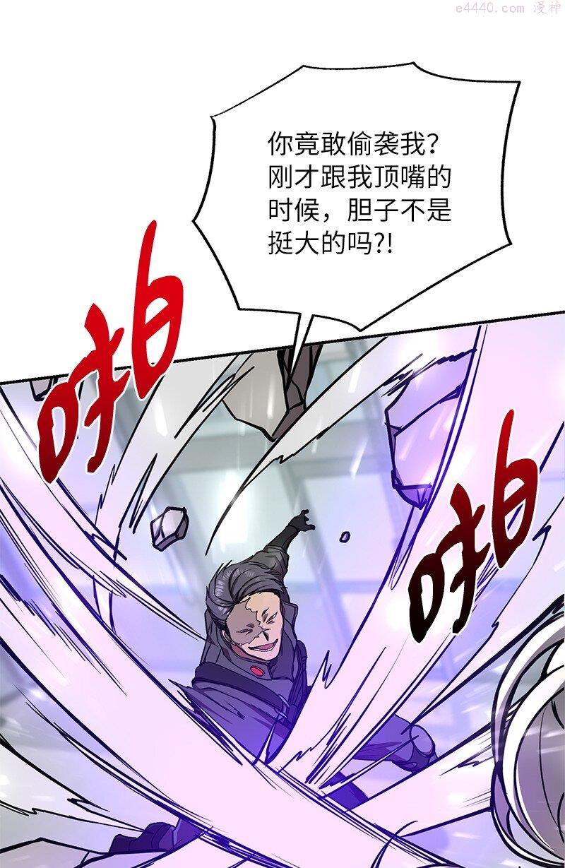 其实我是最强的漫画,16 北部首领15图