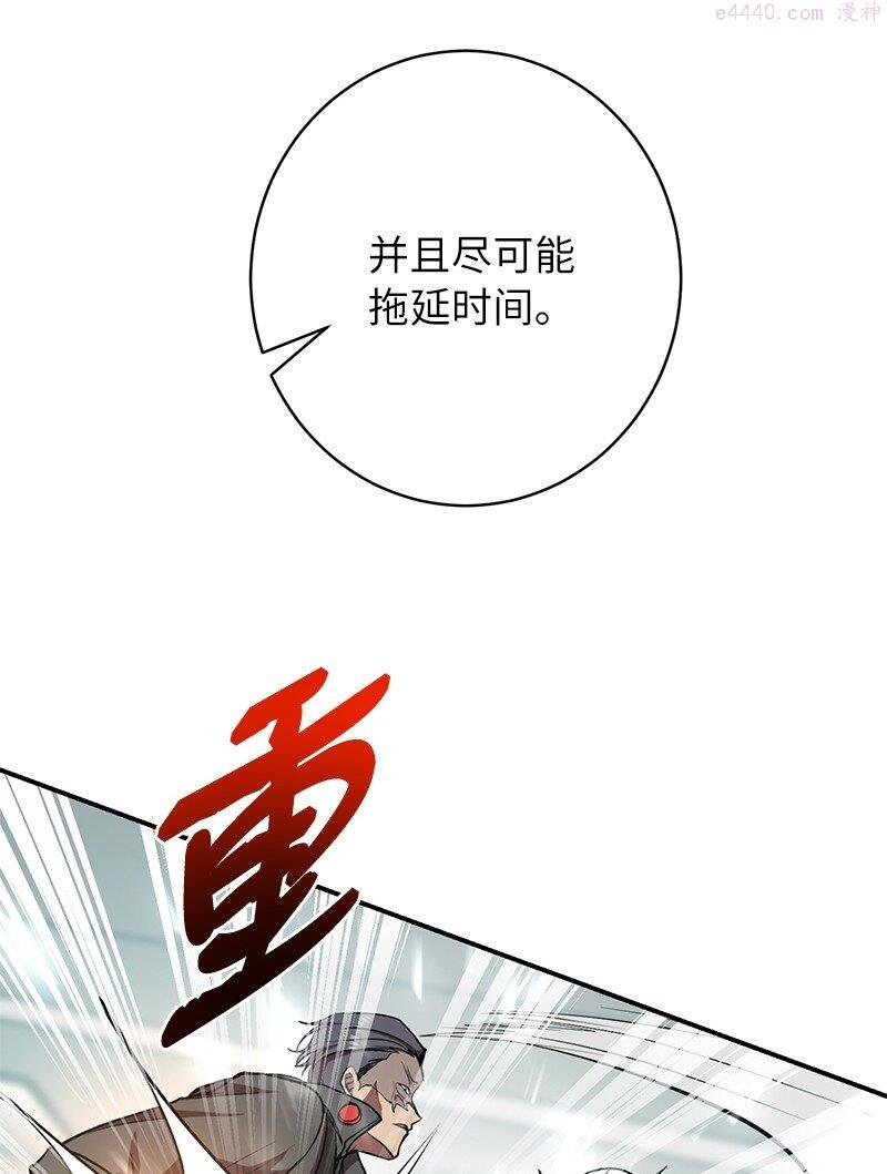 其实我是最强的漫画,16 北部首领30图