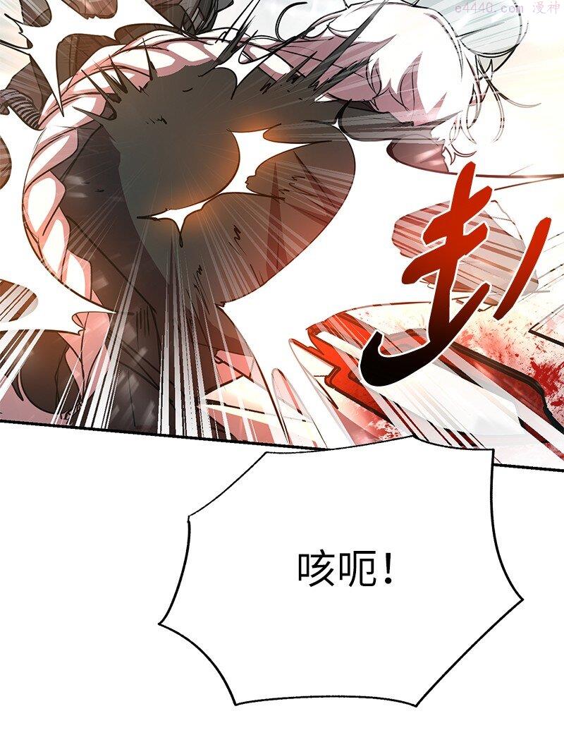 其实我是最强的动漫在线观看漫画,16 北部首领31图