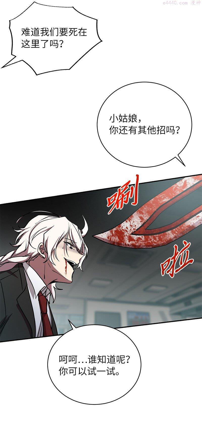 其实我是最强的动漫在线观看漫画,16 北部首领36图