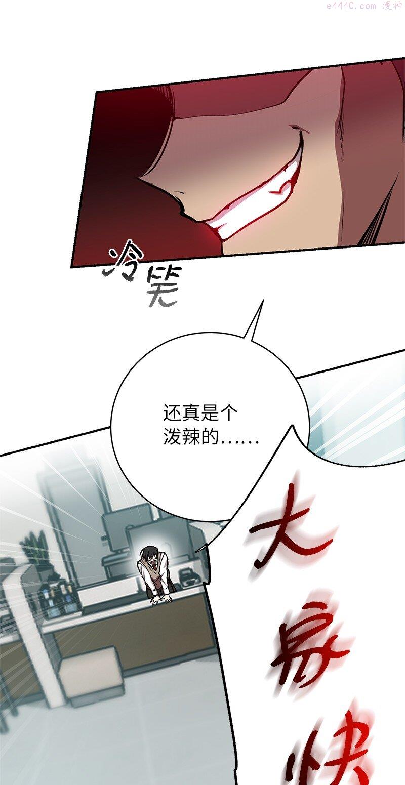 其实我是最强的动漫在线观看漫画,16 北部首领37图