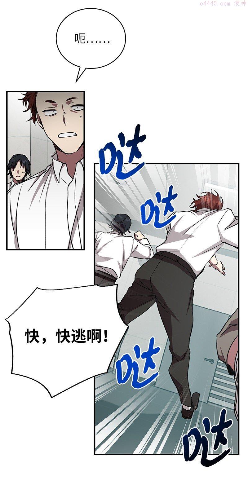 其实我是最强的动漫在线观看漫画,16 北部首领40图