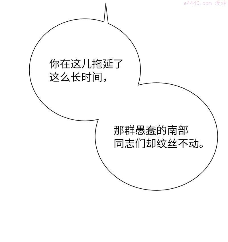 其实我是最强的动漫在线观看漫画,16 北部首领46图