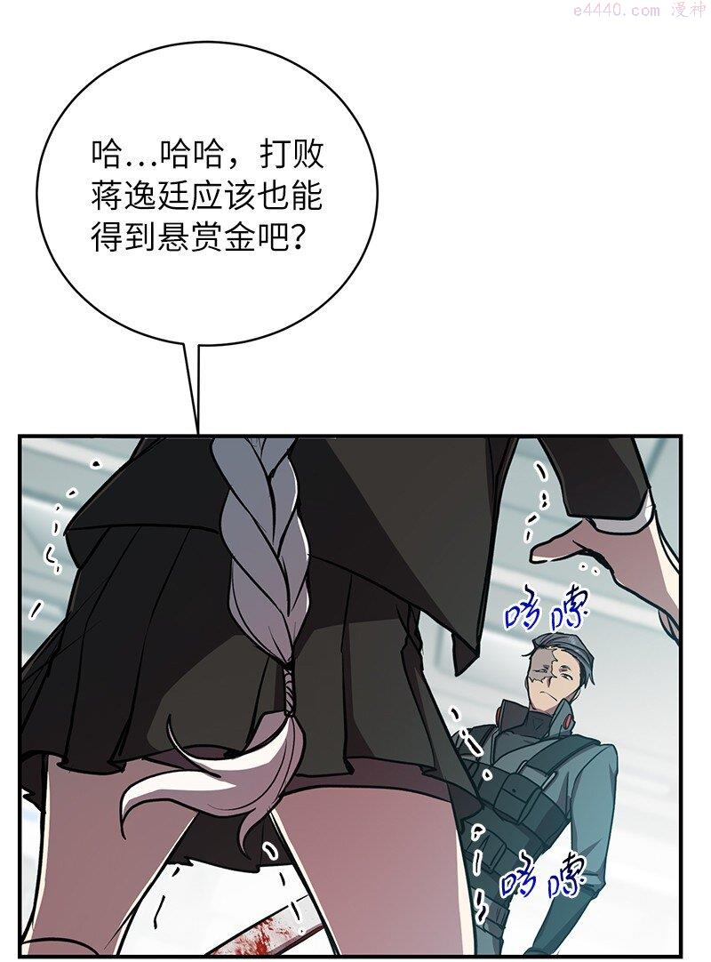 其实我是最强的漫画,16 北部首领68图