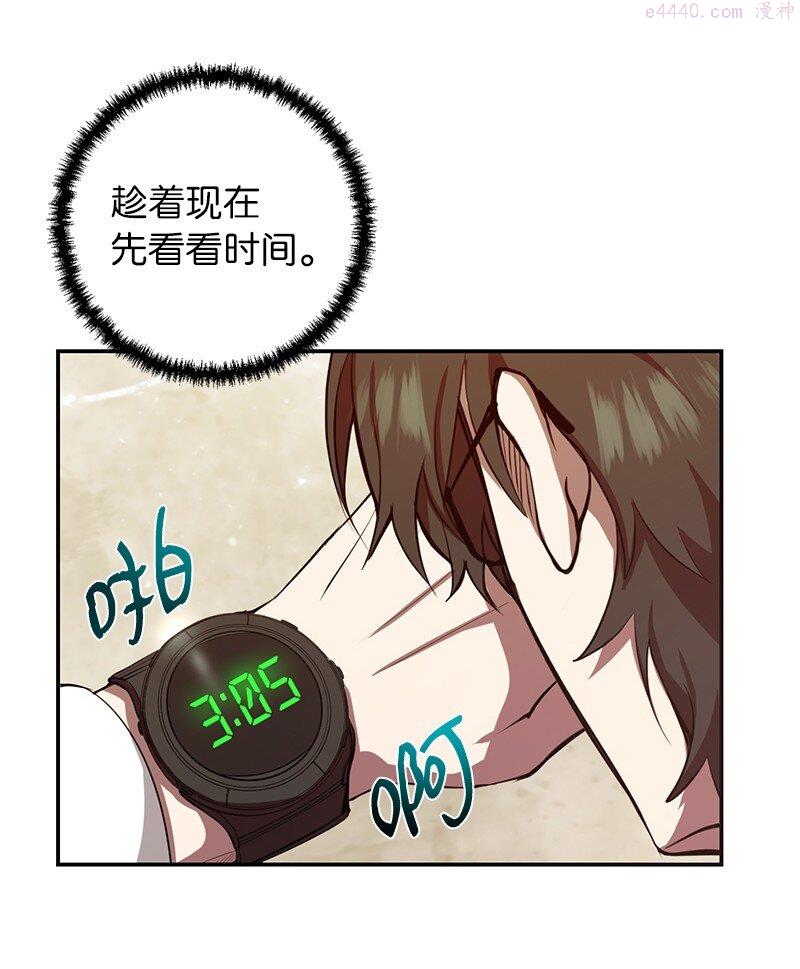 其实我是最强的漫画,3 F级短剑50图