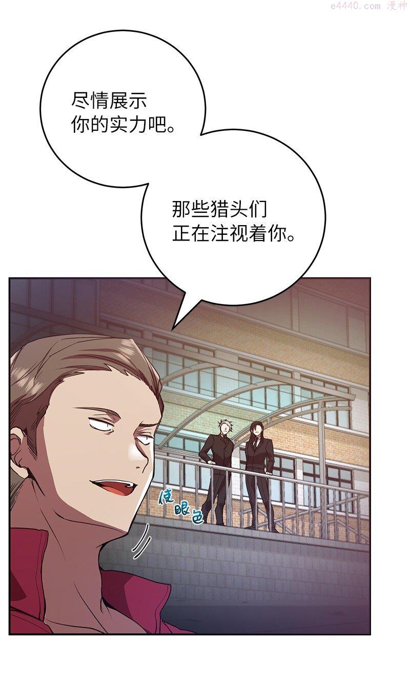 其实我是最强的吗漫画,3 F级短剑7图