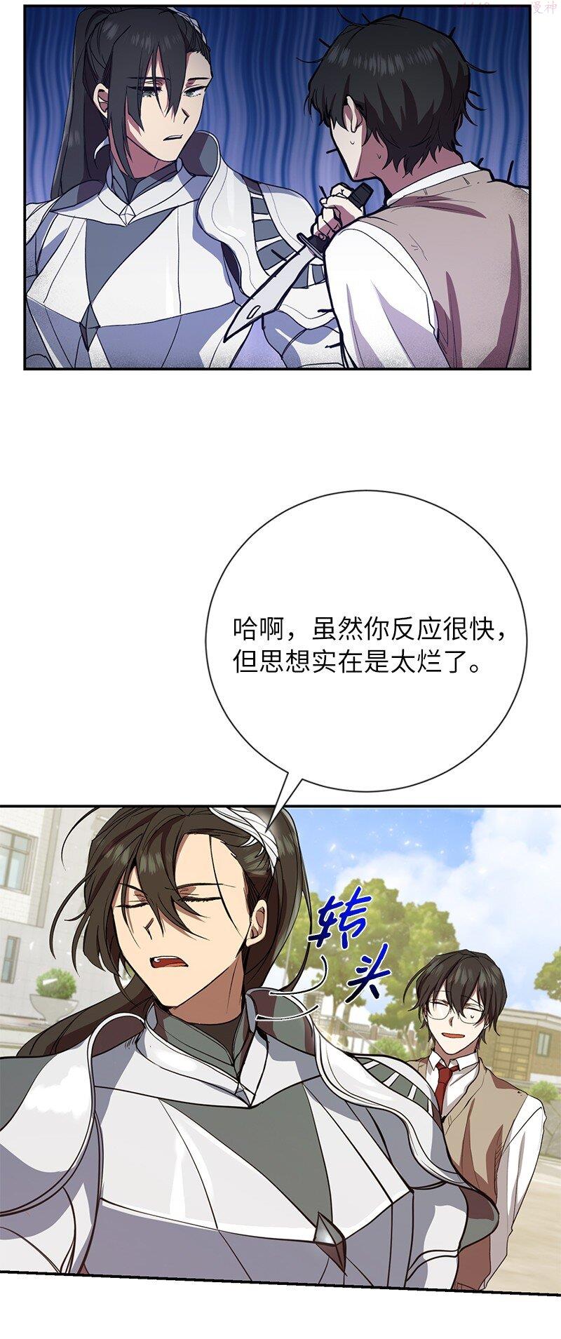 其实我是最强的漫画,4 终极杀意3图