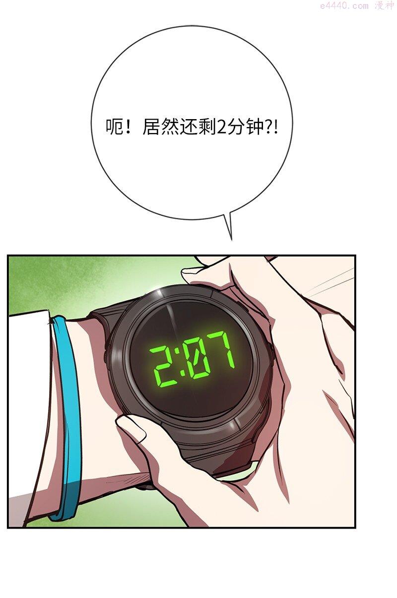 其实我是最强的漫画,4 终极杀意6图