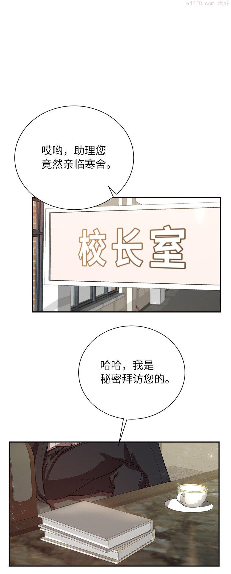 其实我是最强的漫画免费阅读酷漫屋漫画,5 3分队险胜68图