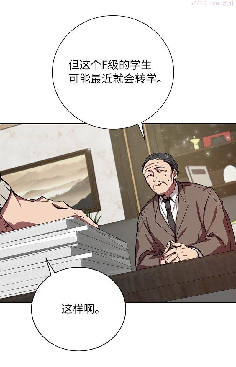 其实我是最强的漫画免费阅读酷漫屋漫画,5 3分队险胜87图