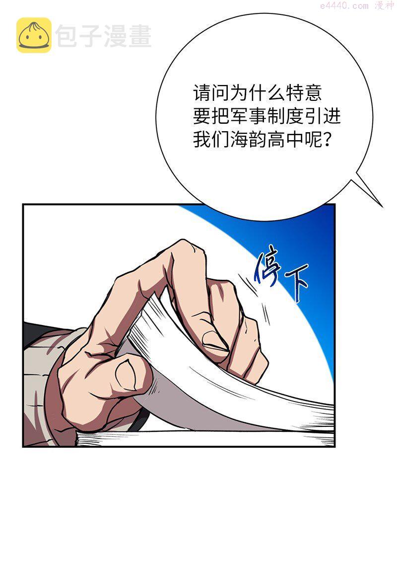 其实我是最强的漫画,5 3分队险胜89图