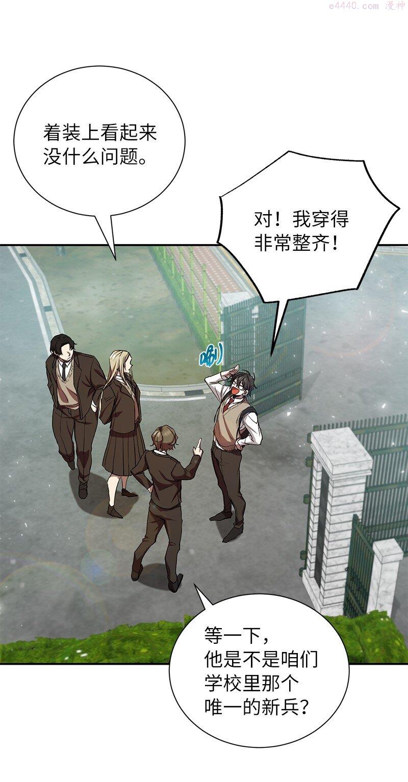 其实我是最强的漫画免费观看林辰城漫画,6 HT社团12图