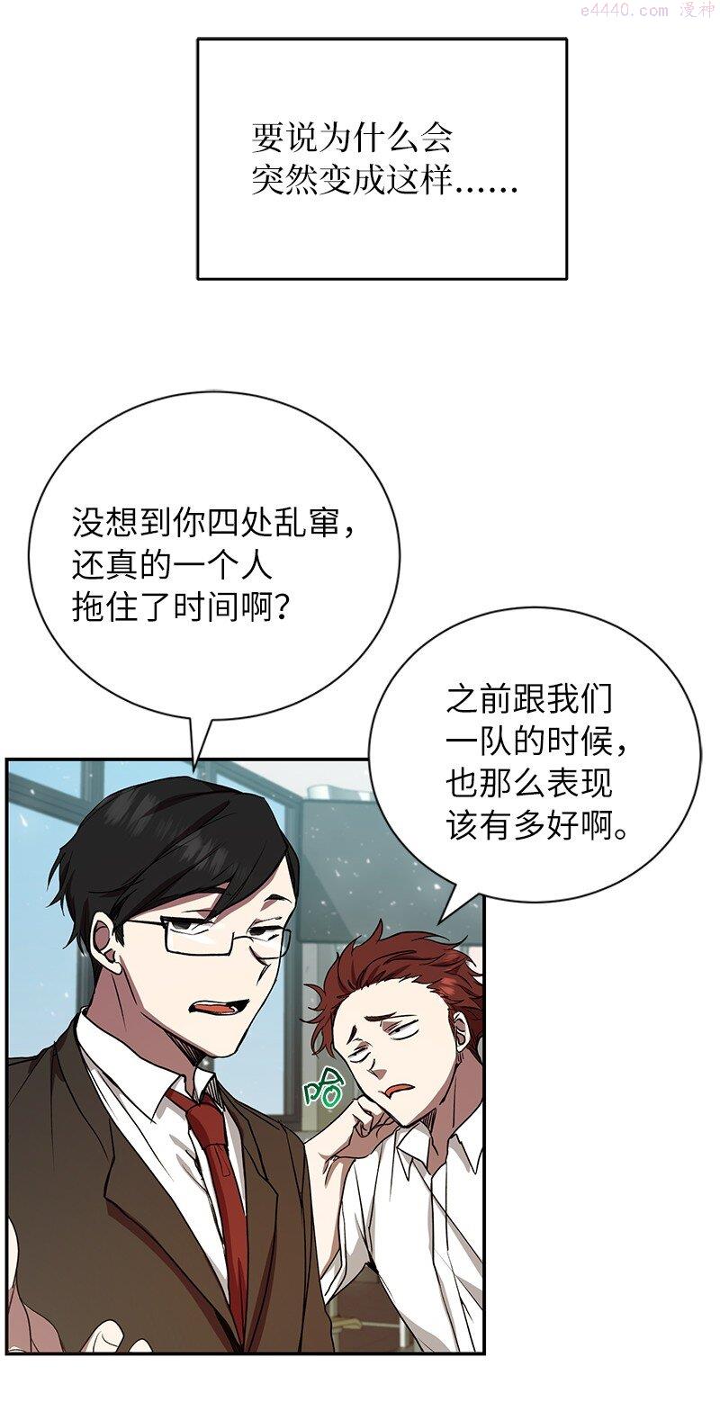 其实我是最强的漫画解说漫画,6 HT社团21图