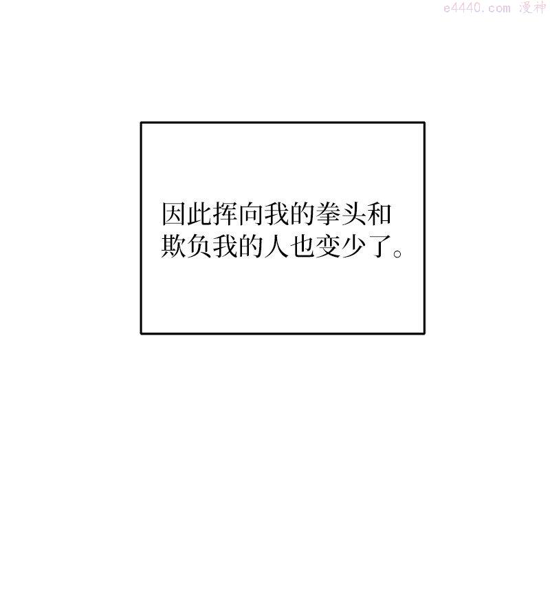 其实我是最强的漫画免费观看林辰城漫画,6 HT社团30图