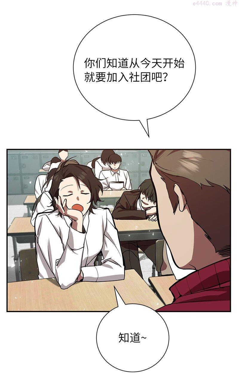 其实我是最强的漫画免费观看林辰城漫画,6 HT社团34图