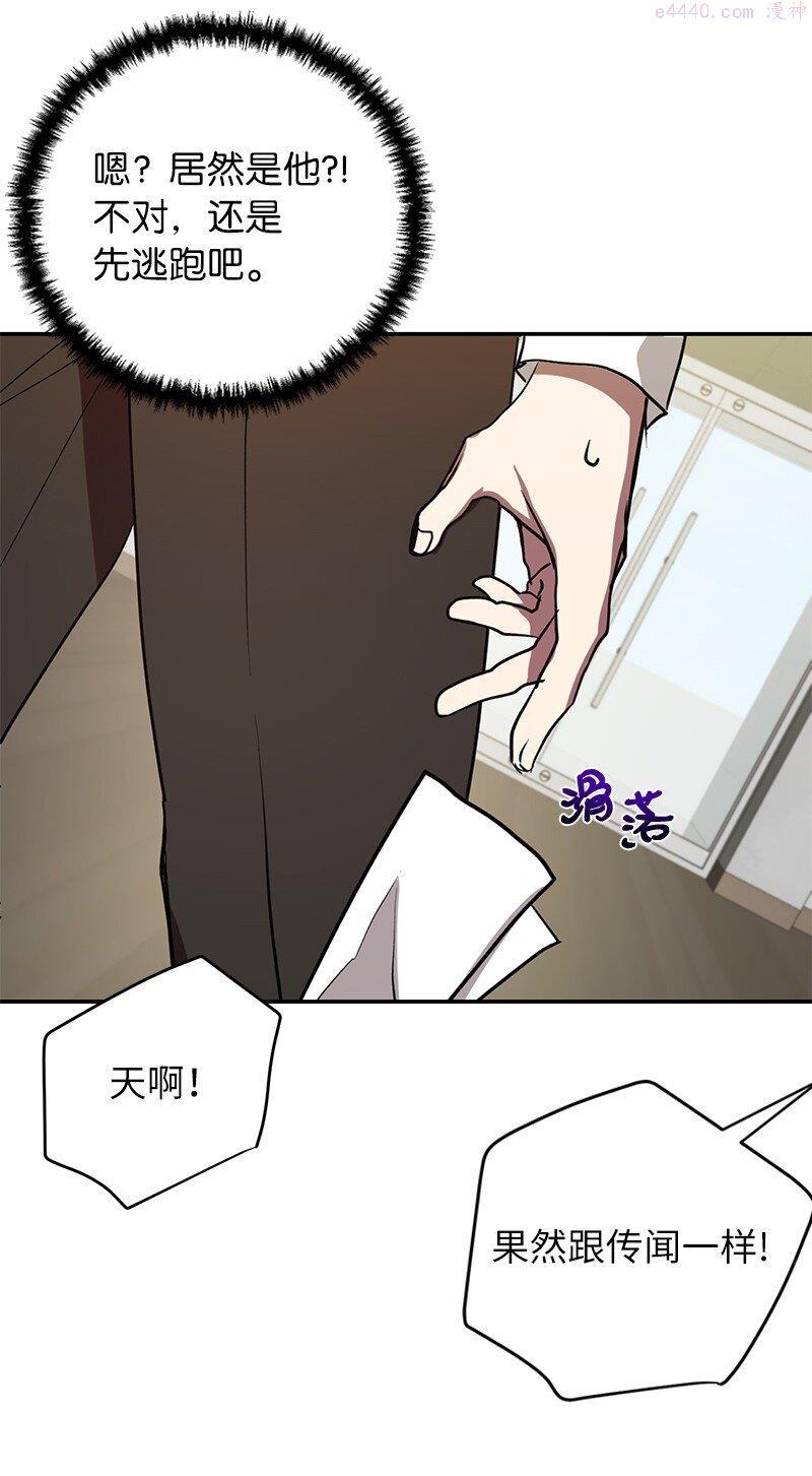 《其实我是最强的》原版漫画,6 HT社团62图