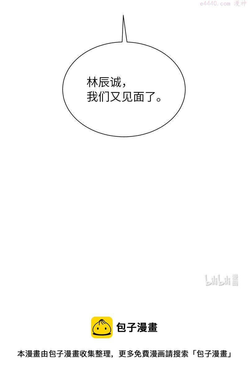 《其实我是最强的》原版漫画,6 HT社团69图