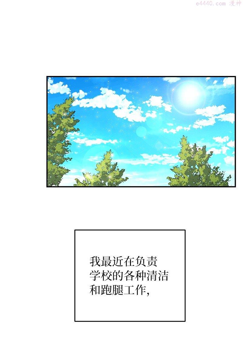 其实我是最强的漫画解说漫画,6 HT社团7图