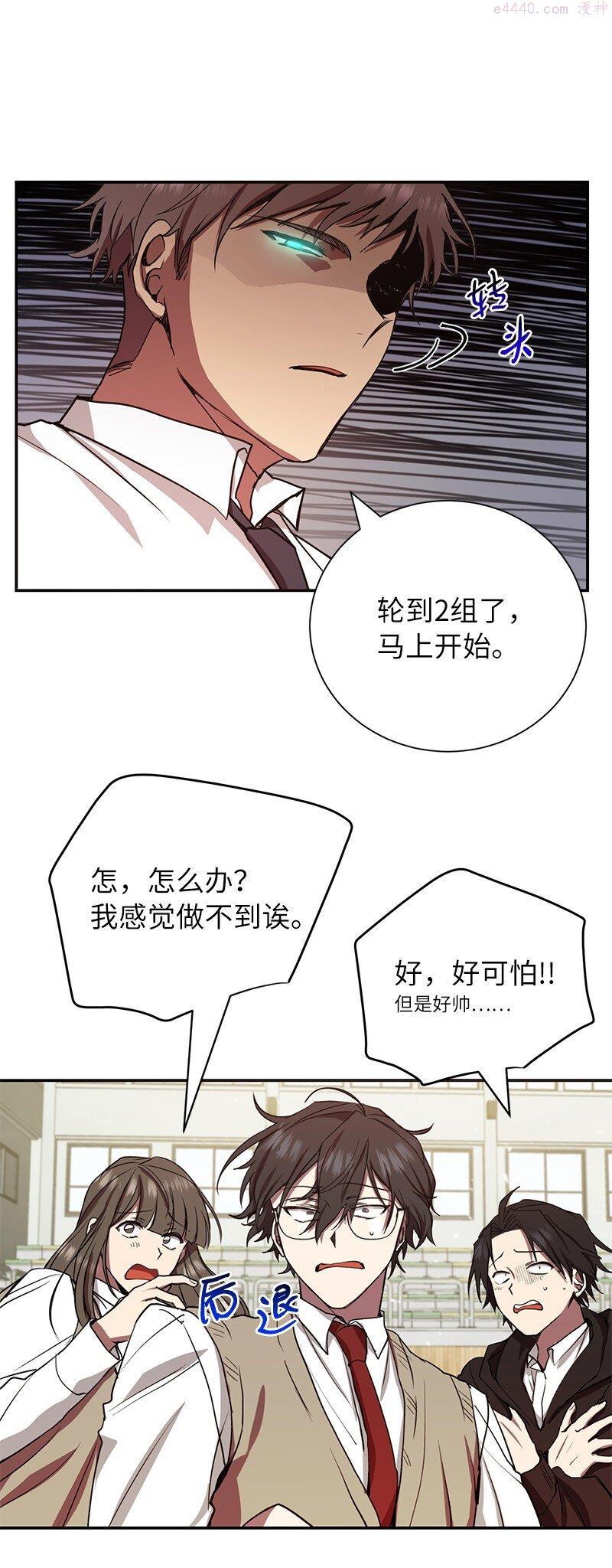 其实我是最强的吗漫画,7 入社考试27图