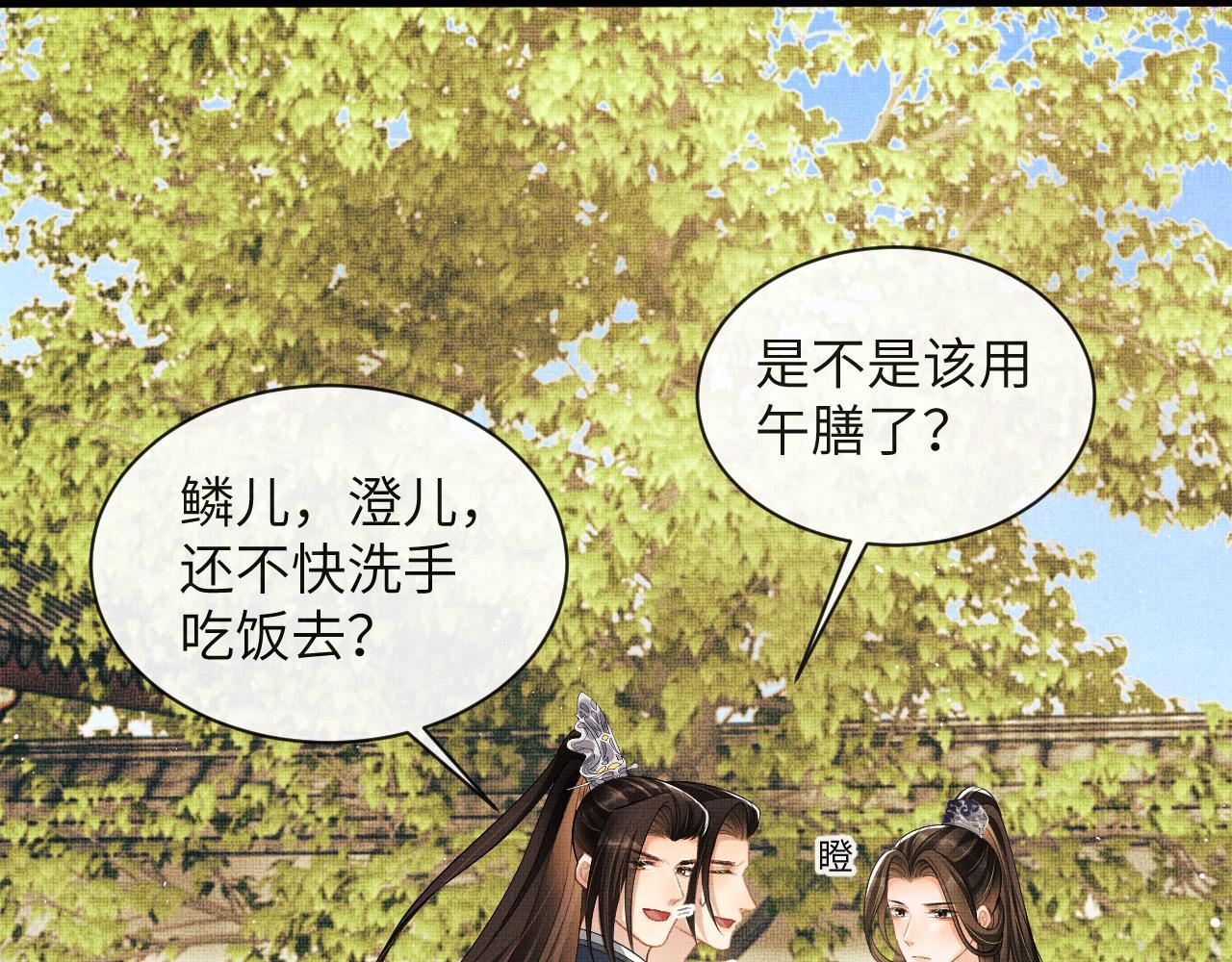 妻为上漫画,第135话 世世合欢123图