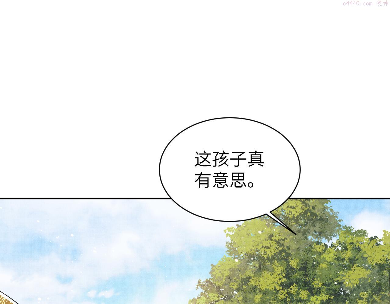 妻为上漫画,第135话 世世合欢61图