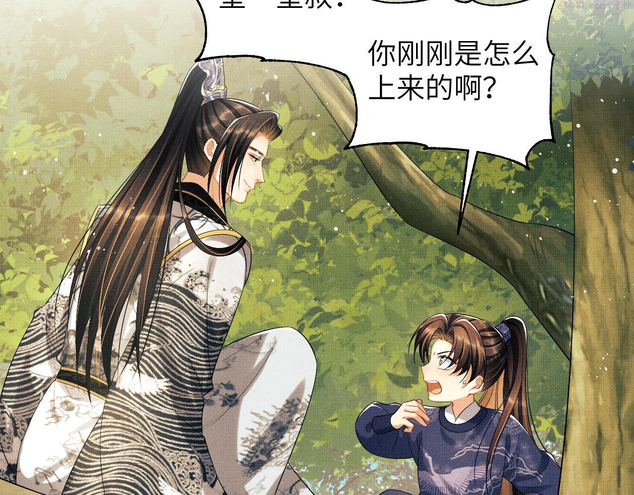 妻为上漫画,第135话 世世合欢67图