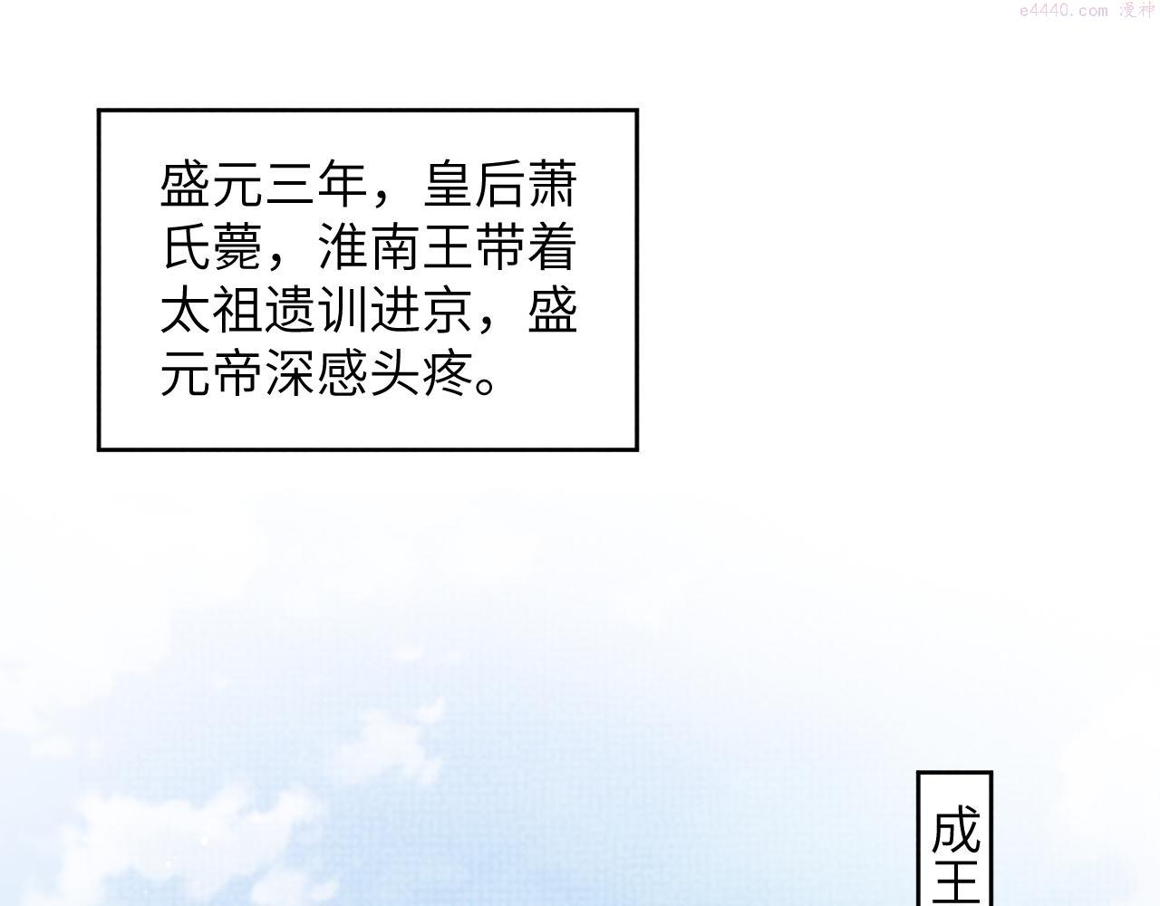 妻为上漫画,第135话 世世合欢89图