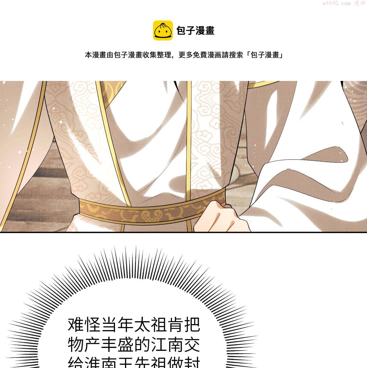 妻为上漫画,第135话 世世合欢103图