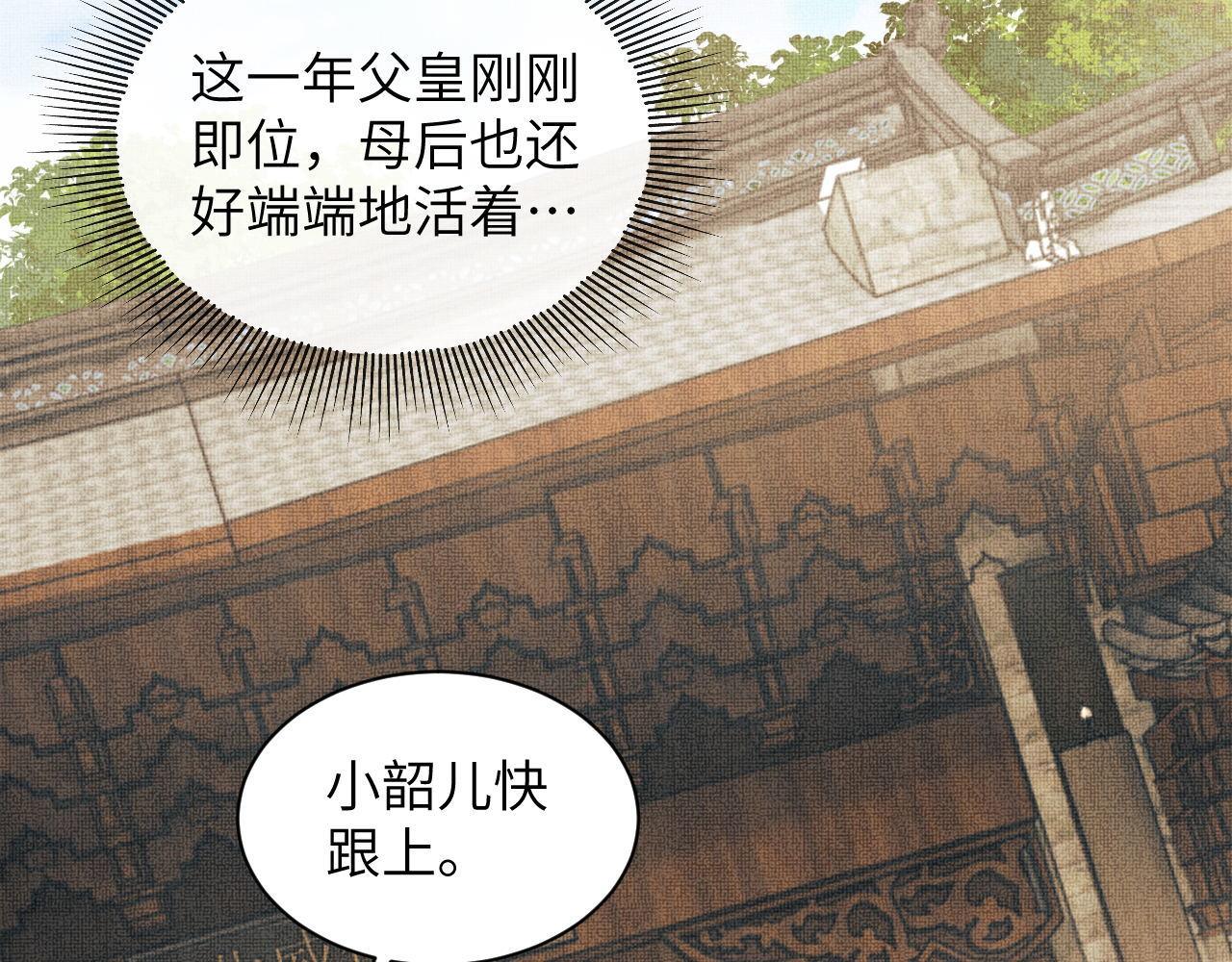 妻为上漫画,番外1 我变小了66图