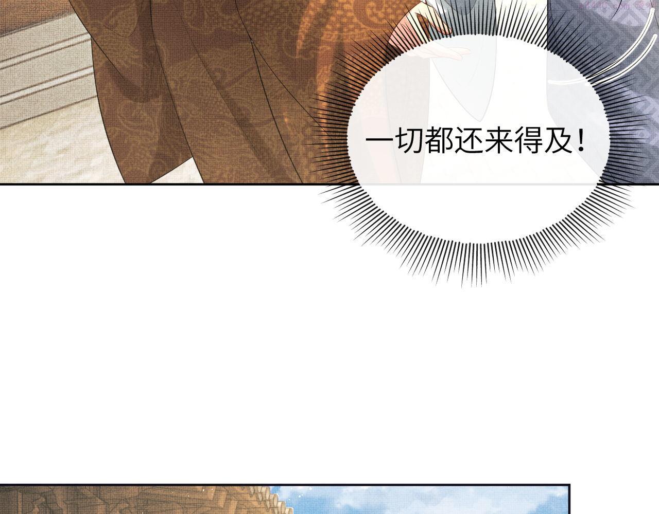 妻为上漫画,番外1 我变小了68图