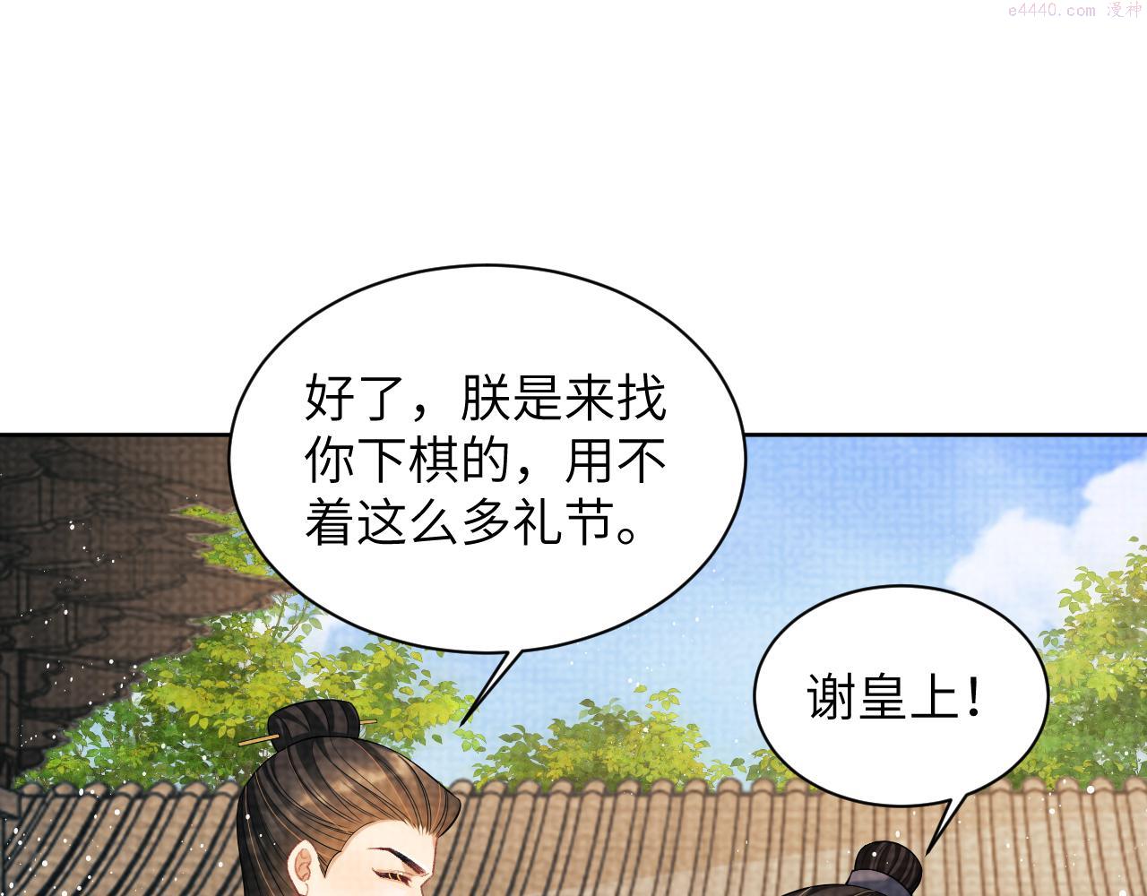 妻为上漫画,番外1 我变小了72图