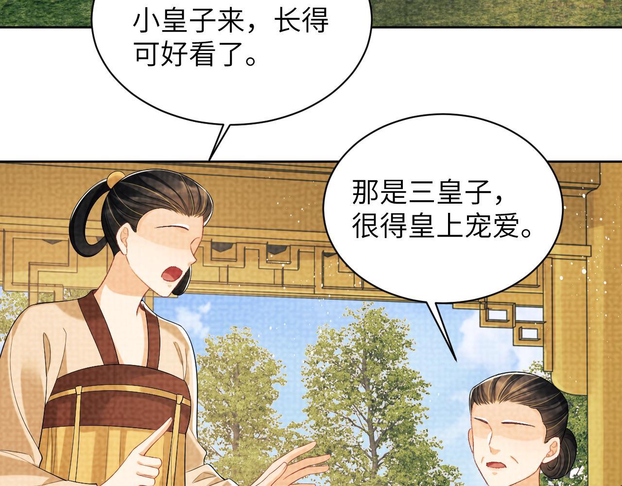 妻为上漫画,番外1 我变小了81图