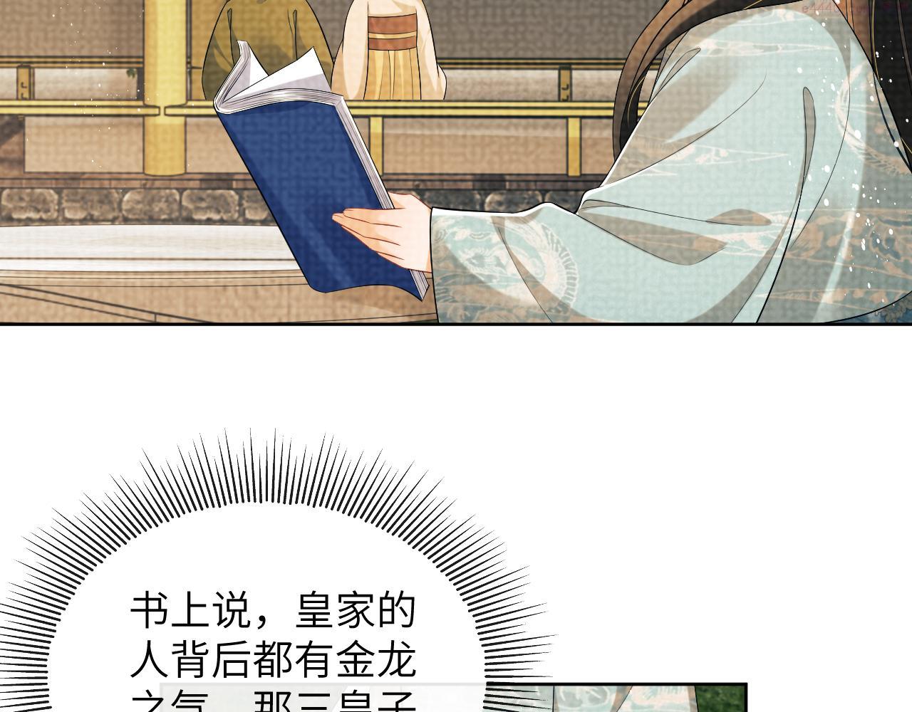 妻为上漫画,番外1 我变小了84图