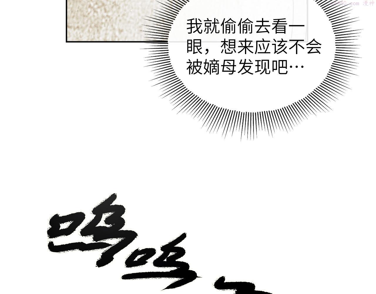 妻为上漫画,番外1 我变小了86图