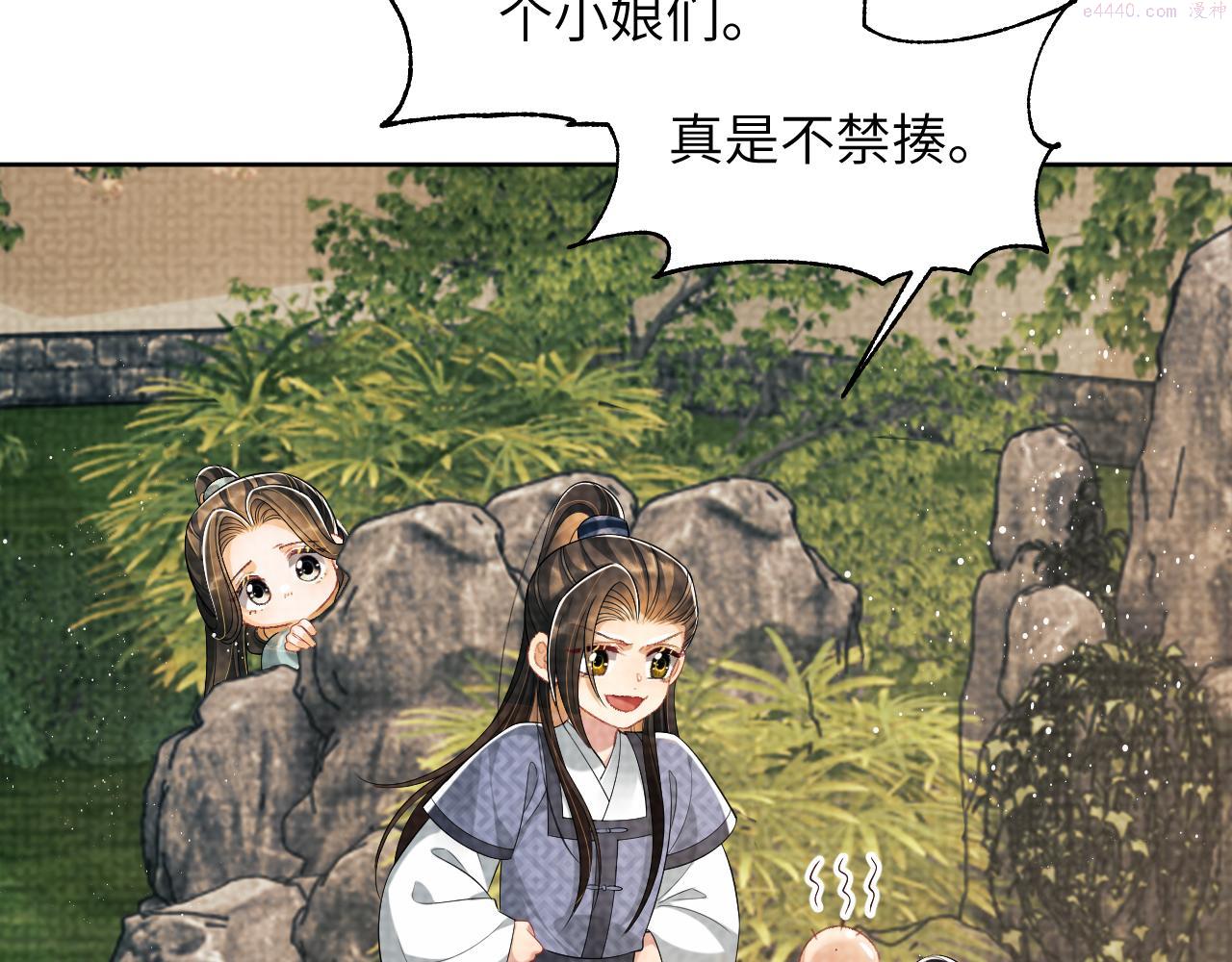 妻为上漫画,番外1 我变小了90图