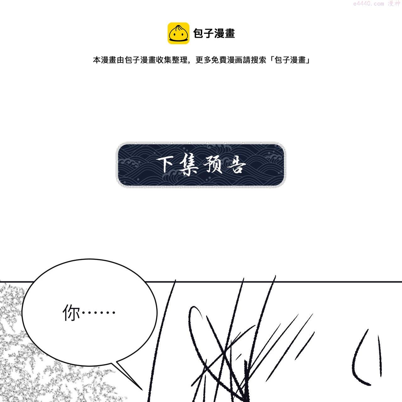 妻为上漫画,番外1 我变小了103图