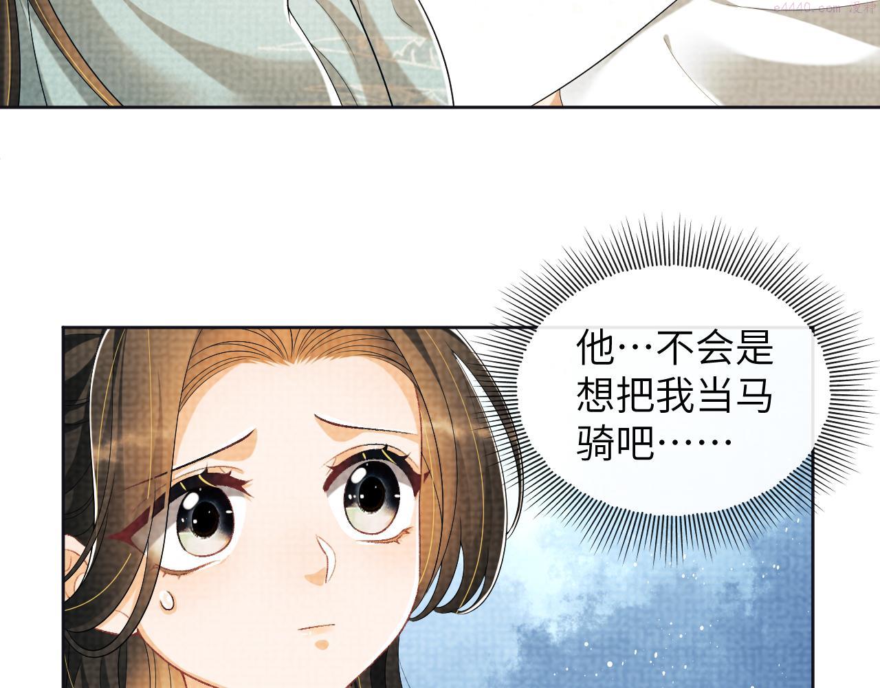 妻为上漫画,番外2 他真好看10图