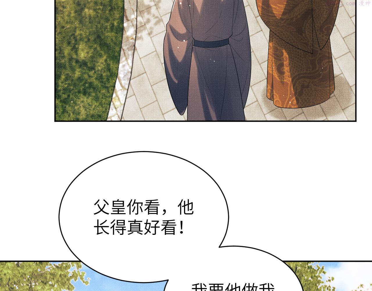 妻为上漫画,番外2 他真好看38图