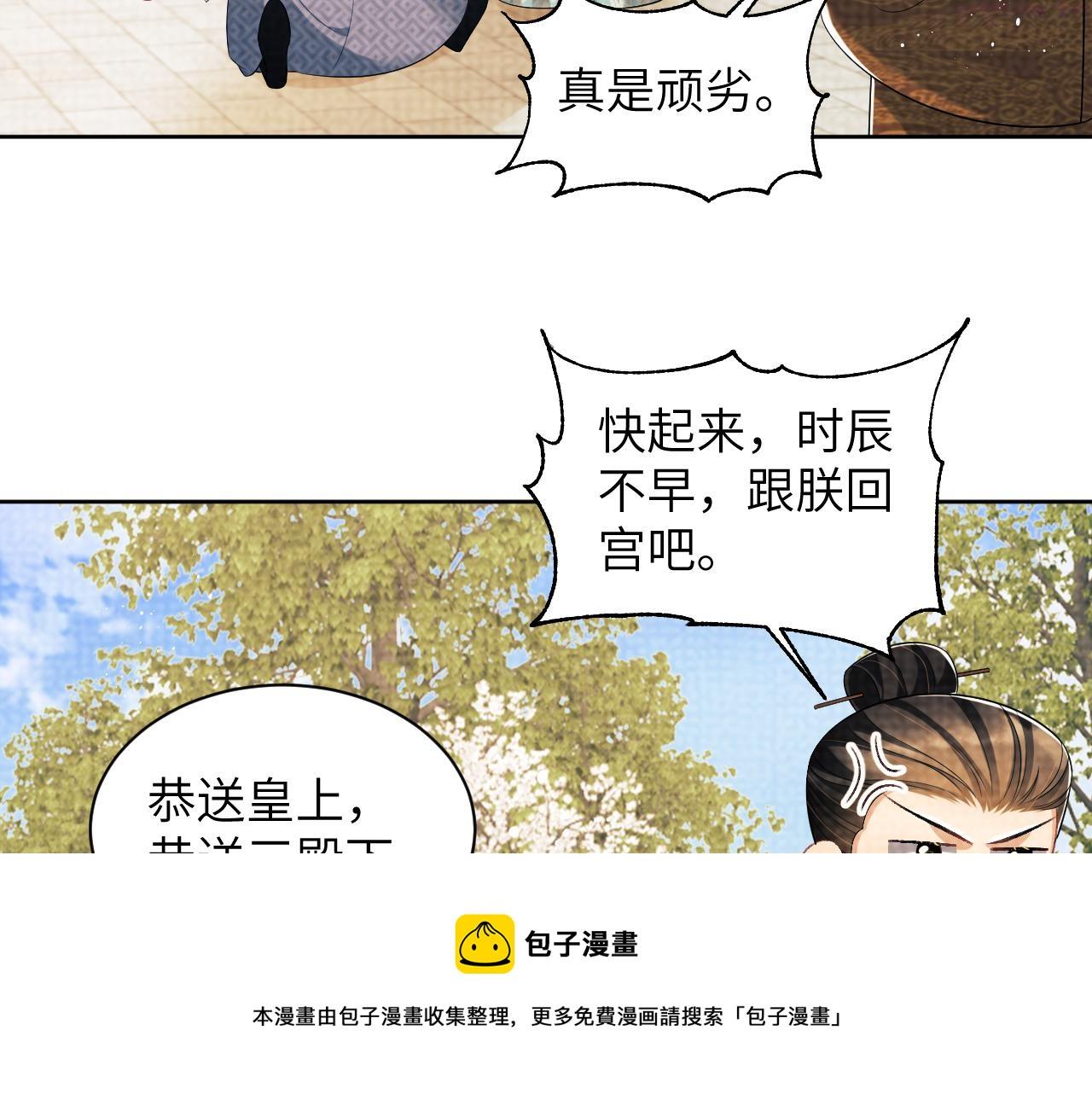 妻为上漫画,番外2 他真好看50图